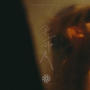 欧美激情舔逼另类
